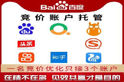 案例剖析：竞价托管助力企业品牌推广